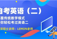 自考《英语(二)》真题练习:完成句子-首页