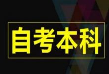 自考英语二如何备考-首页