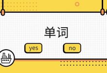 自考英语二必过宝典-首页