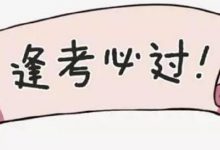 自考英语二和学位英语一样吗?-首页