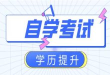 零基础怎么自考英语二-首页