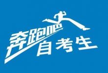 自考英语二——串讲复习课（时态）-首页