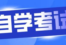 自考英语（二）如何备考-首页